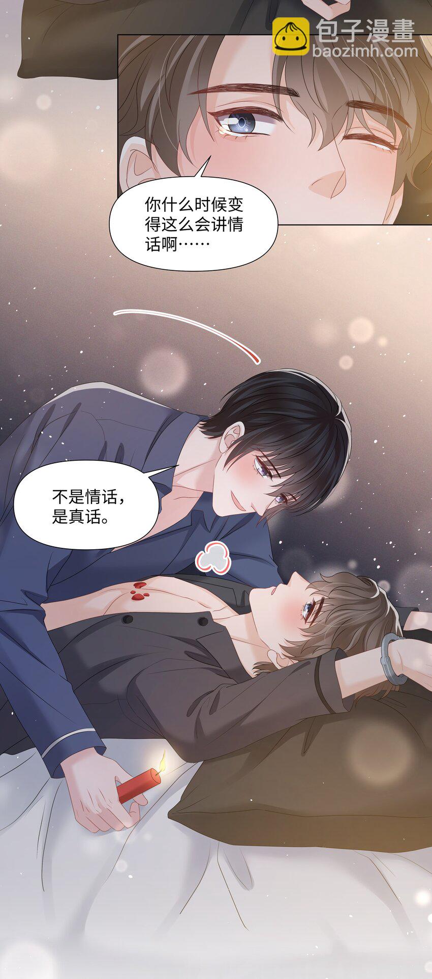 065 放心依靠的人-第65话