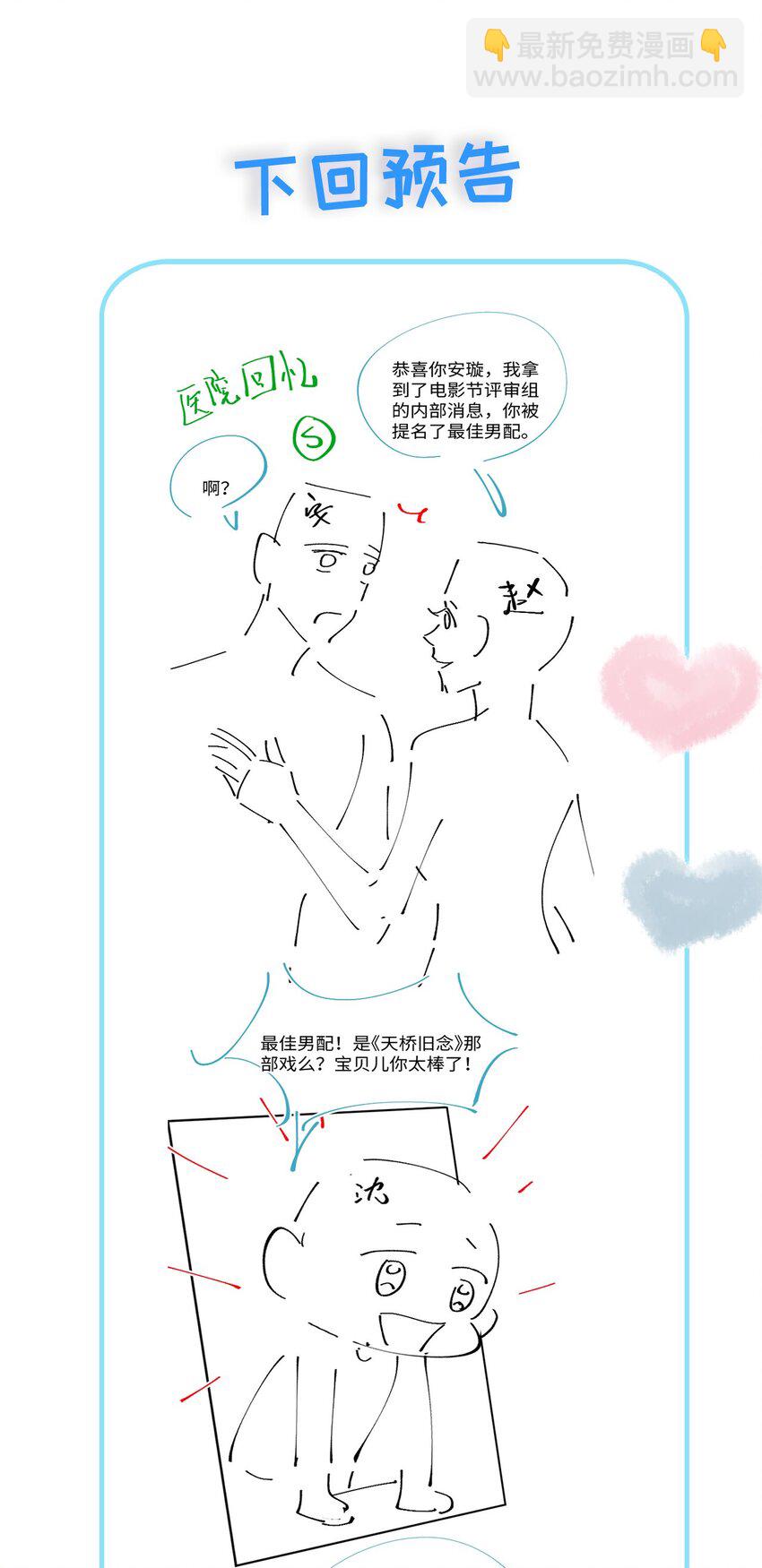 065 放心依靠的人-第65话