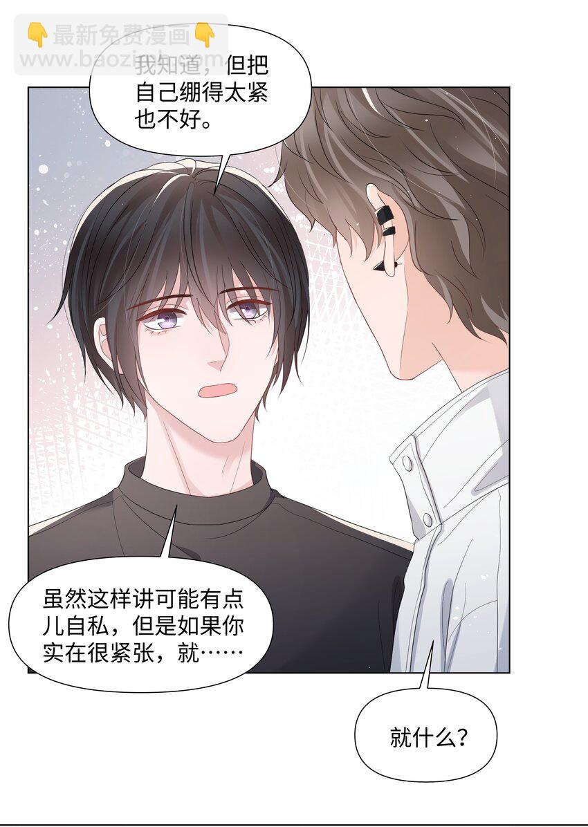 065 放心依靠的人-第65话