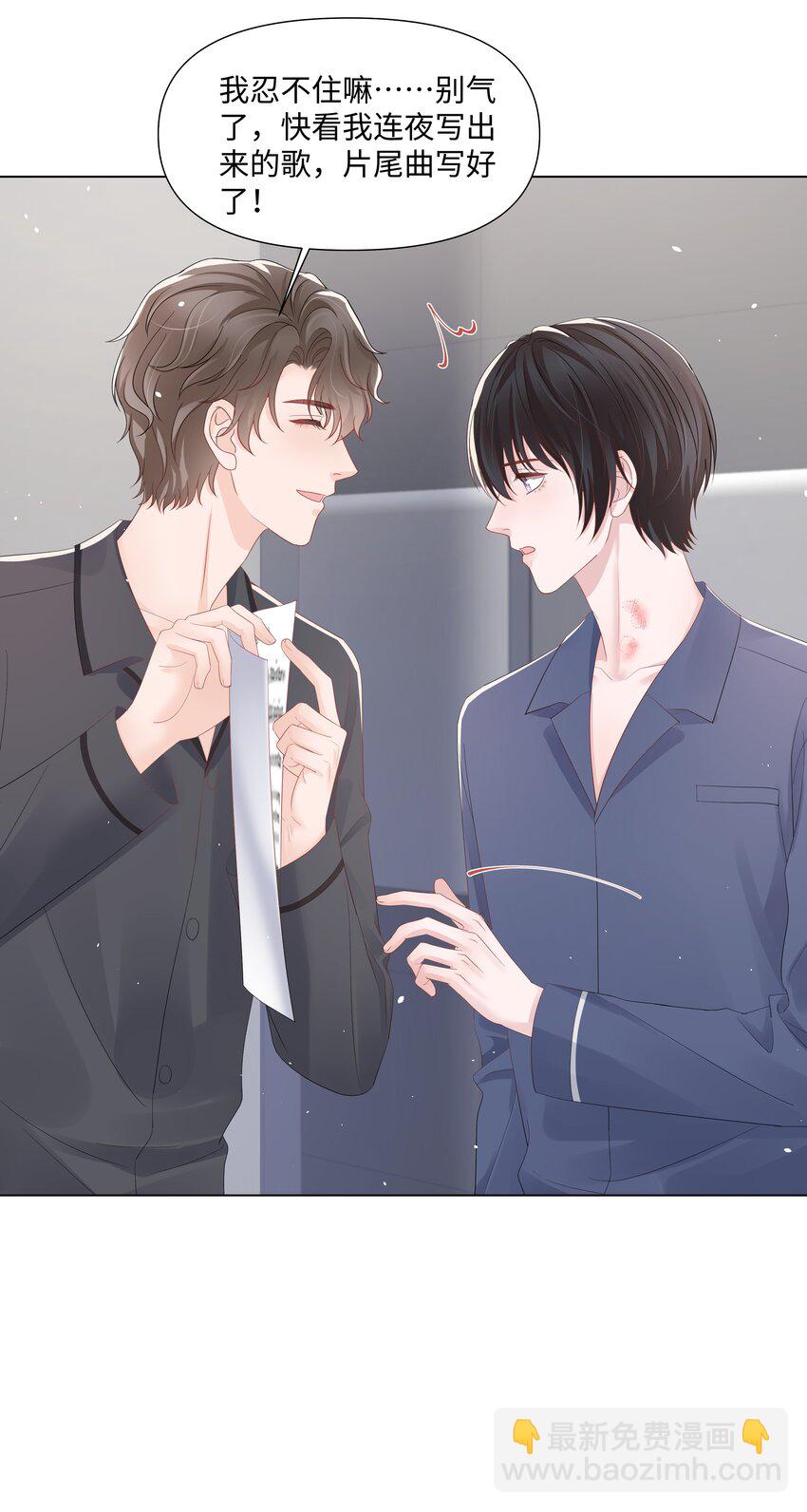 067 爱情的感觉-第67话