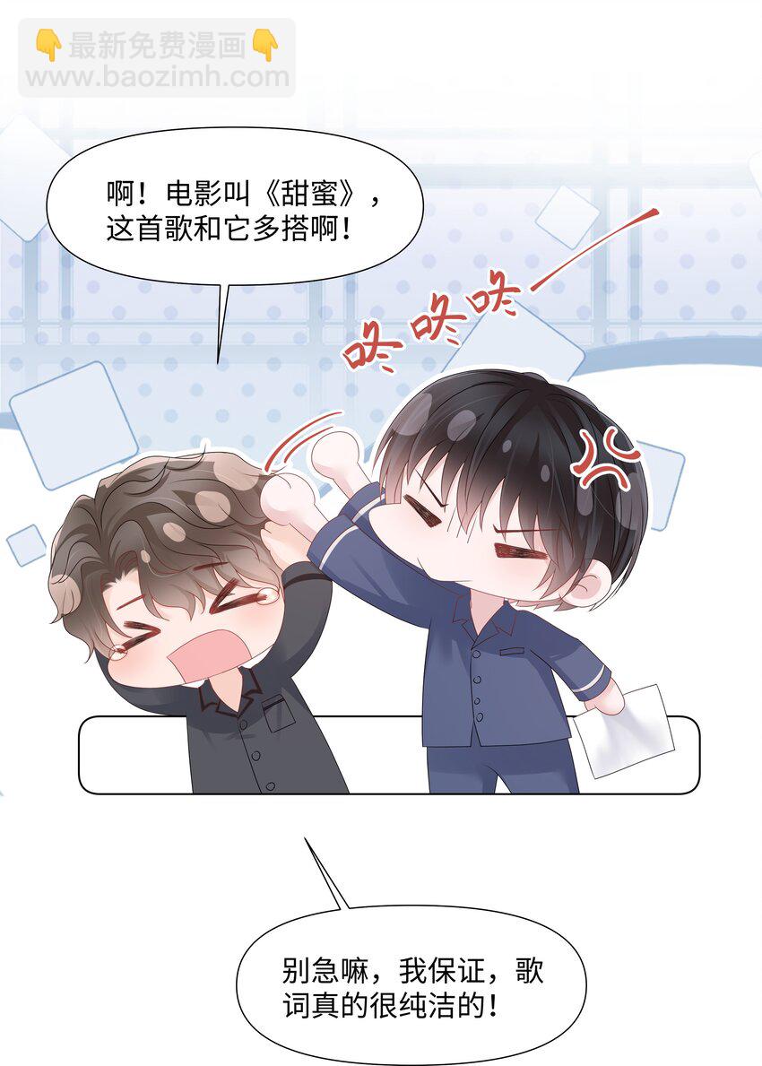 067 爱情的感觉-第67话