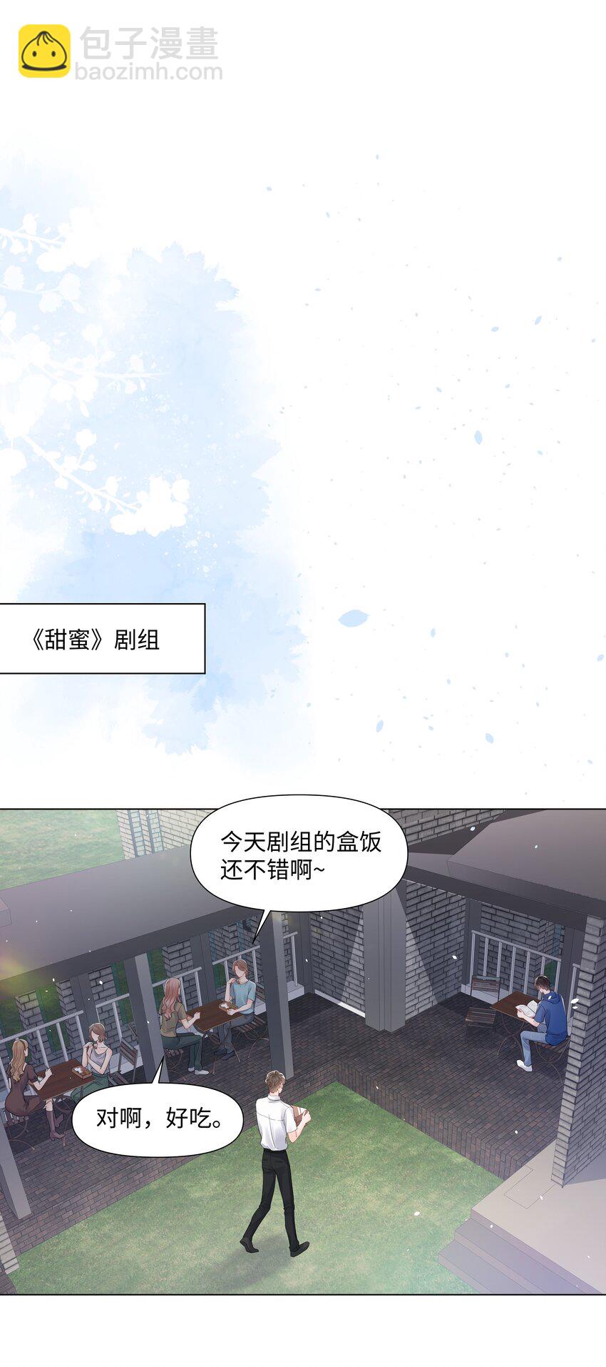 067 爱情的感觉-第67话