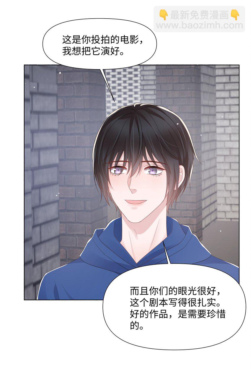 067 爱情的感觉-第67话