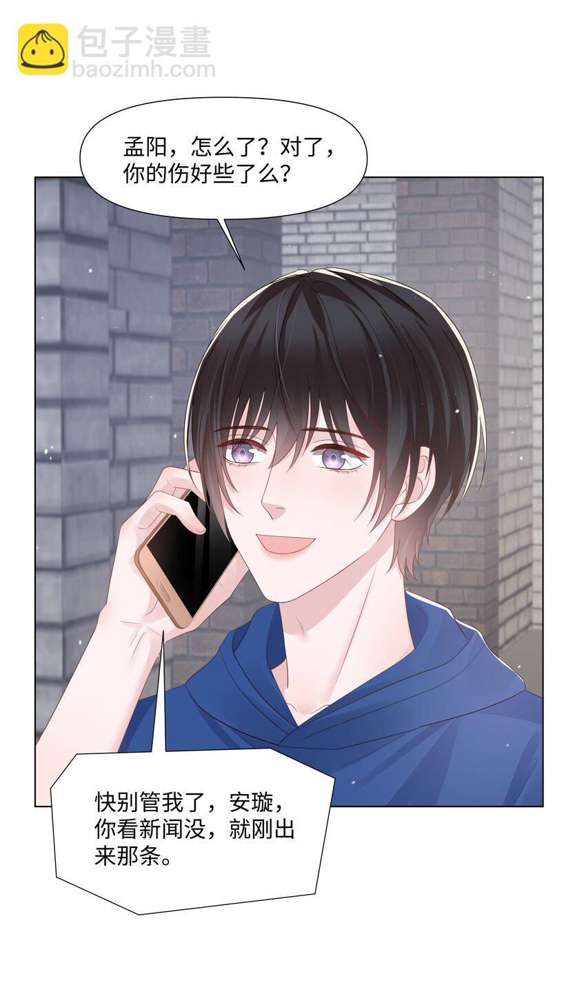 067 爱情的感觉-第67话