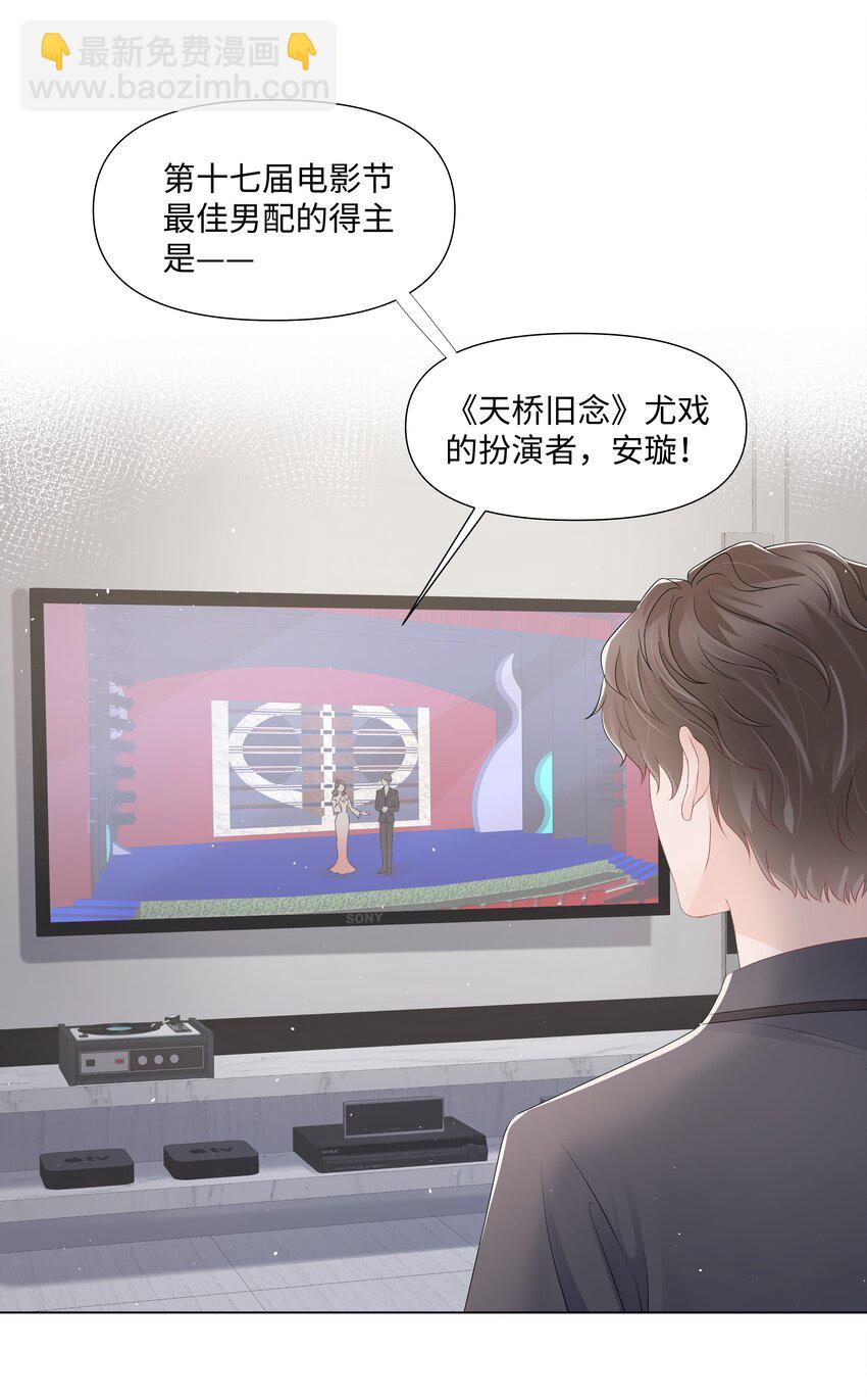 067 爱情的感觉-第67话