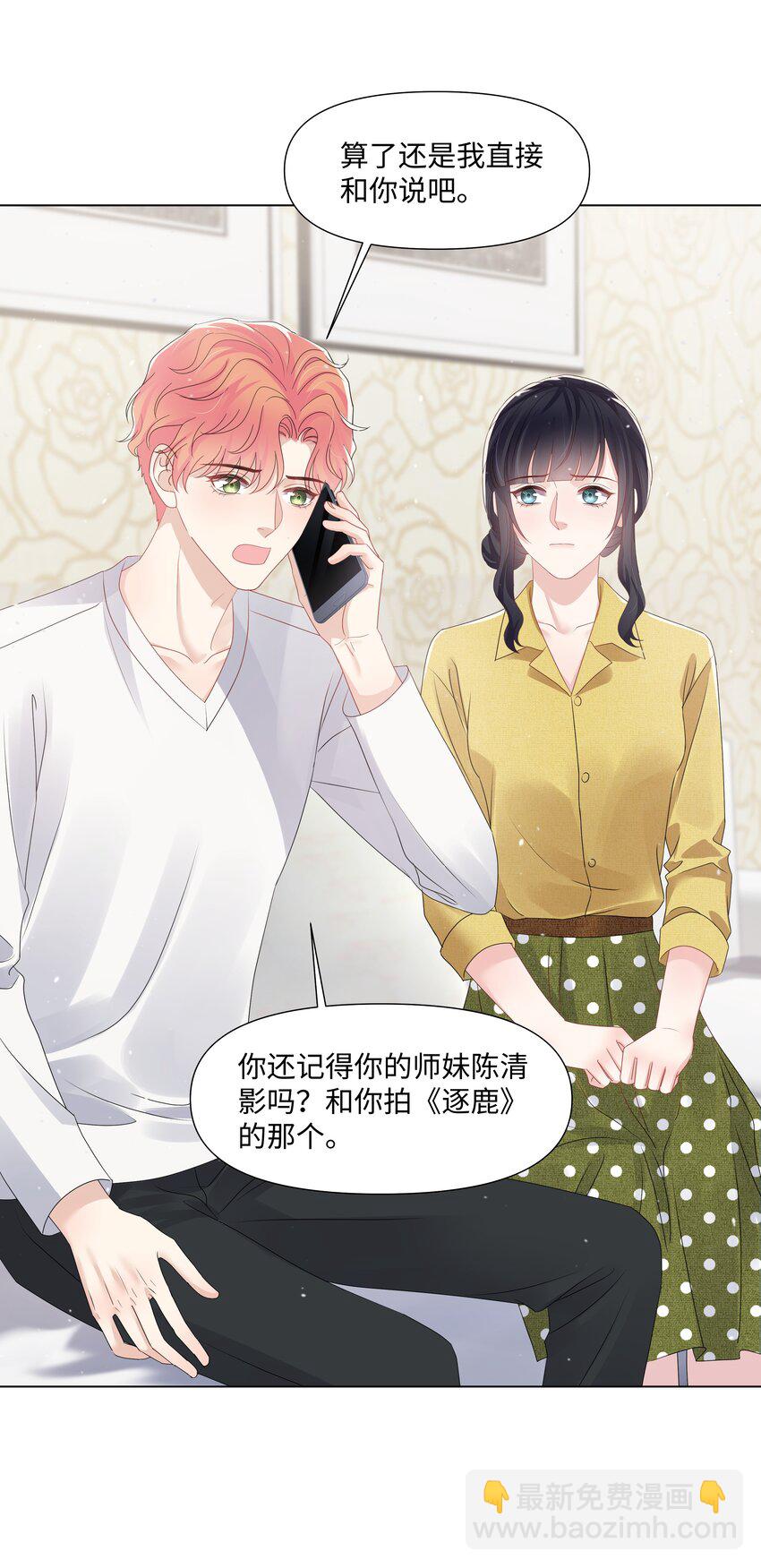 067 爱情的感觉-第67话