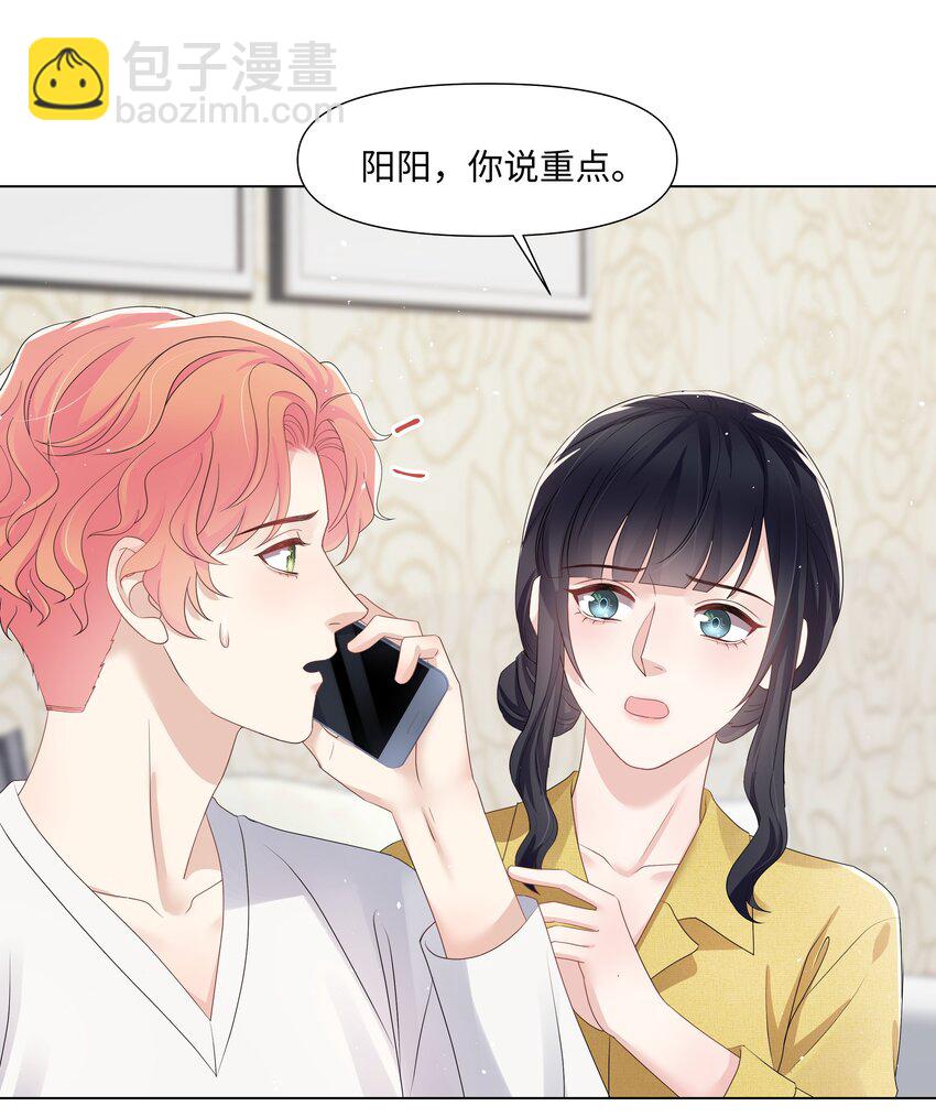 067 爱情的感觉-第67话