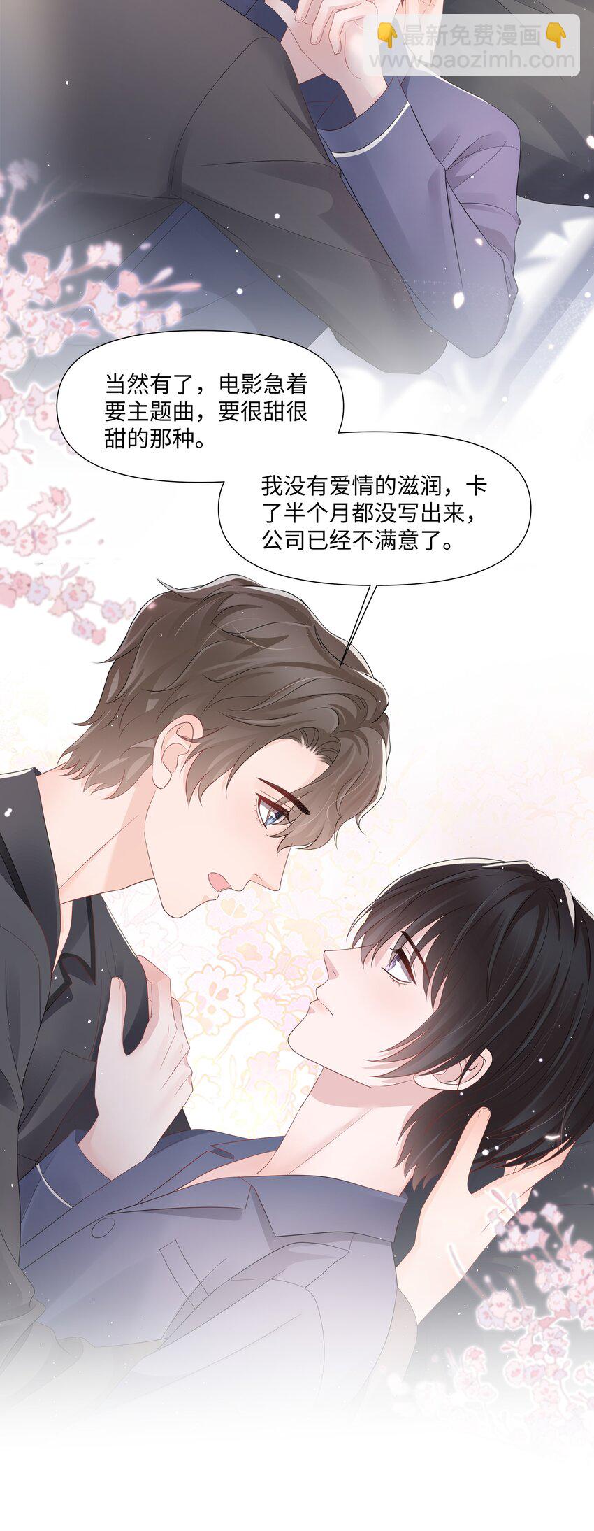 067 爱情的感觉-第67话