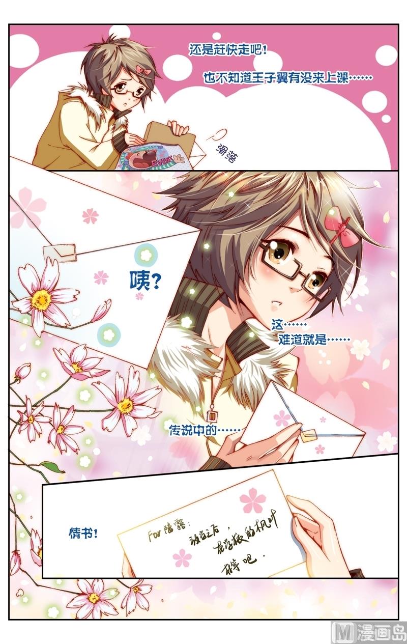 璀璨之星 - 第11話 - 2