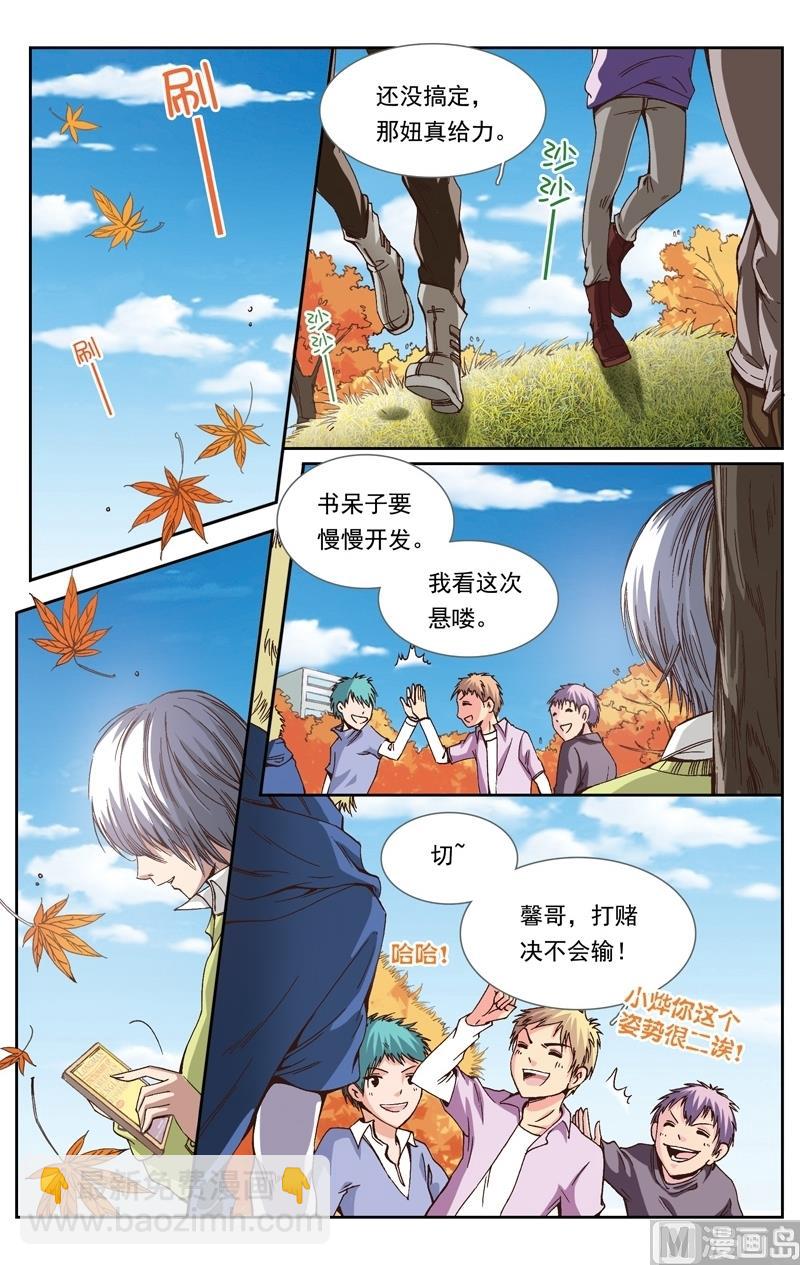 璀璨之星 - 第13話 - 2