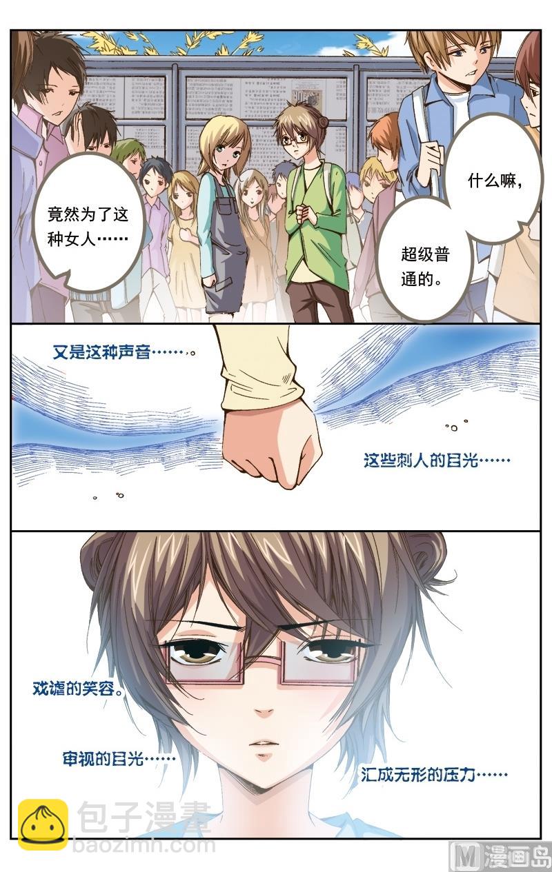 璀璨之星 - 第15話 - 1