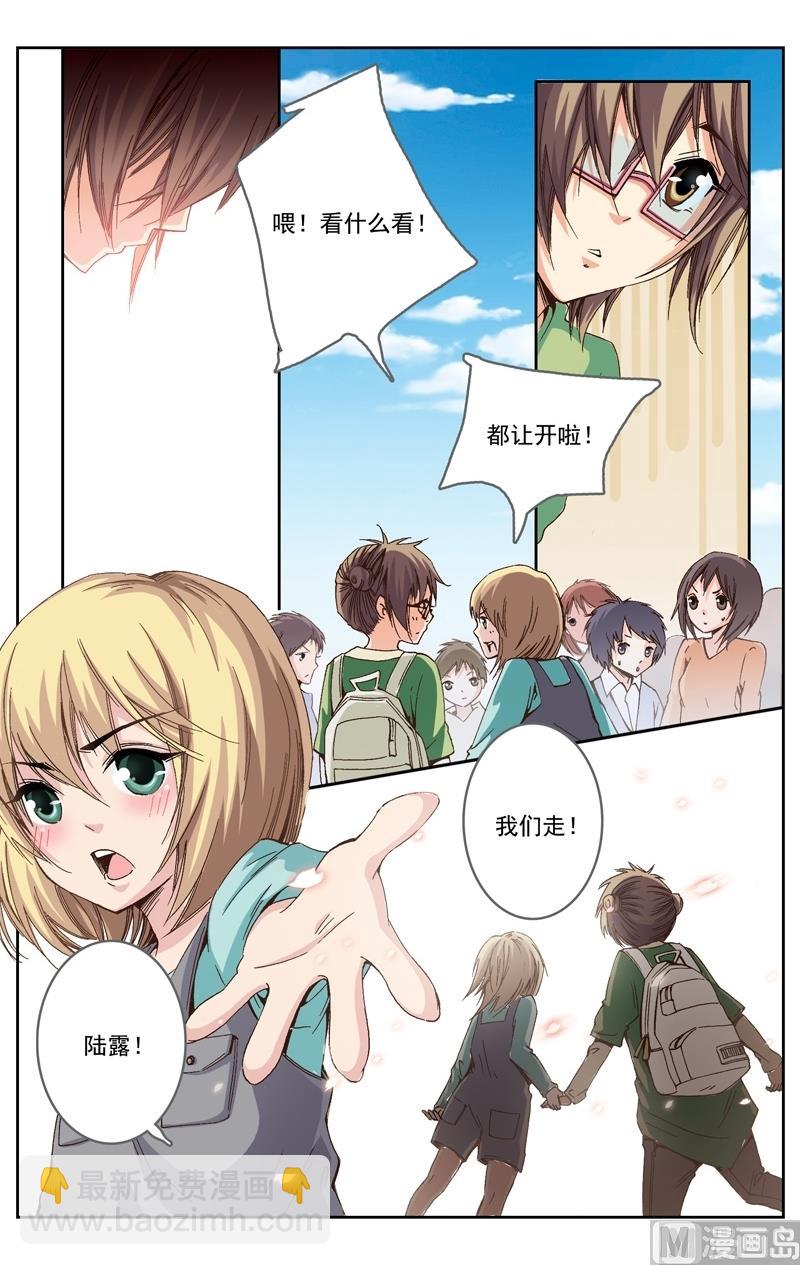 璀璨之星 - 第15話 - 2