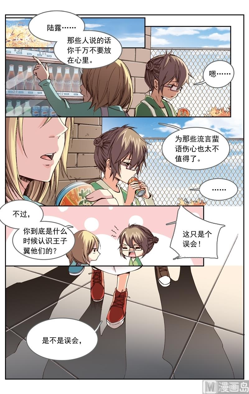 璀璨之星 - 第15話 - 3