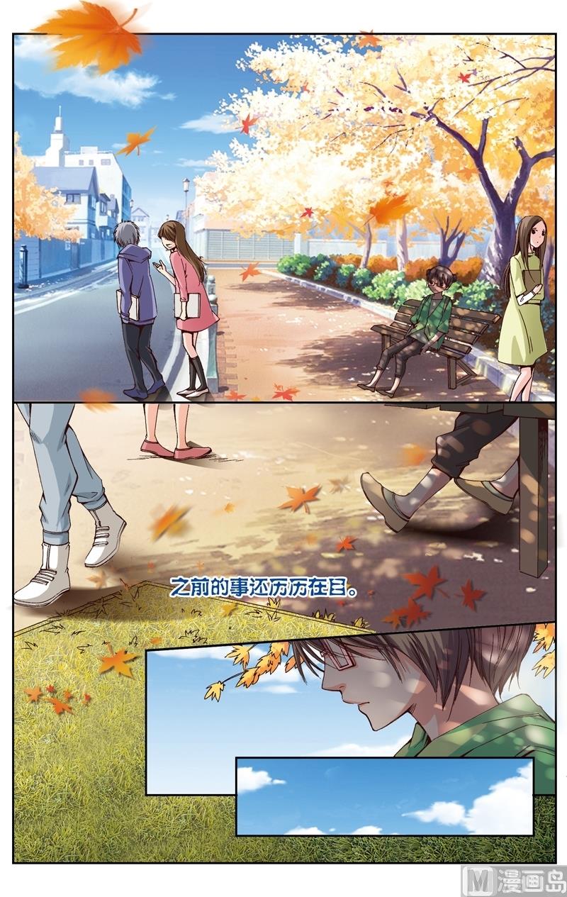 璀璨之星 - 第15話 - 3