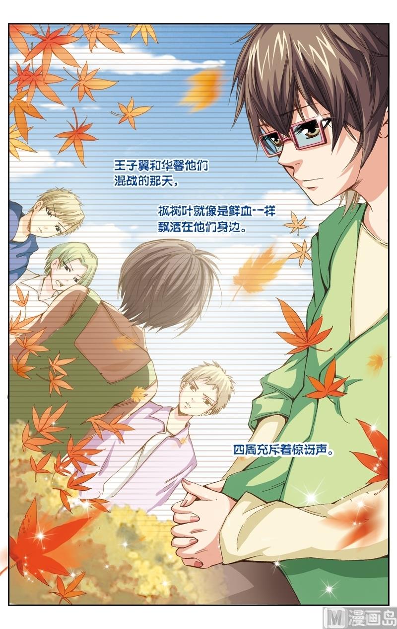 璀璨之星 - 第15話 - 1