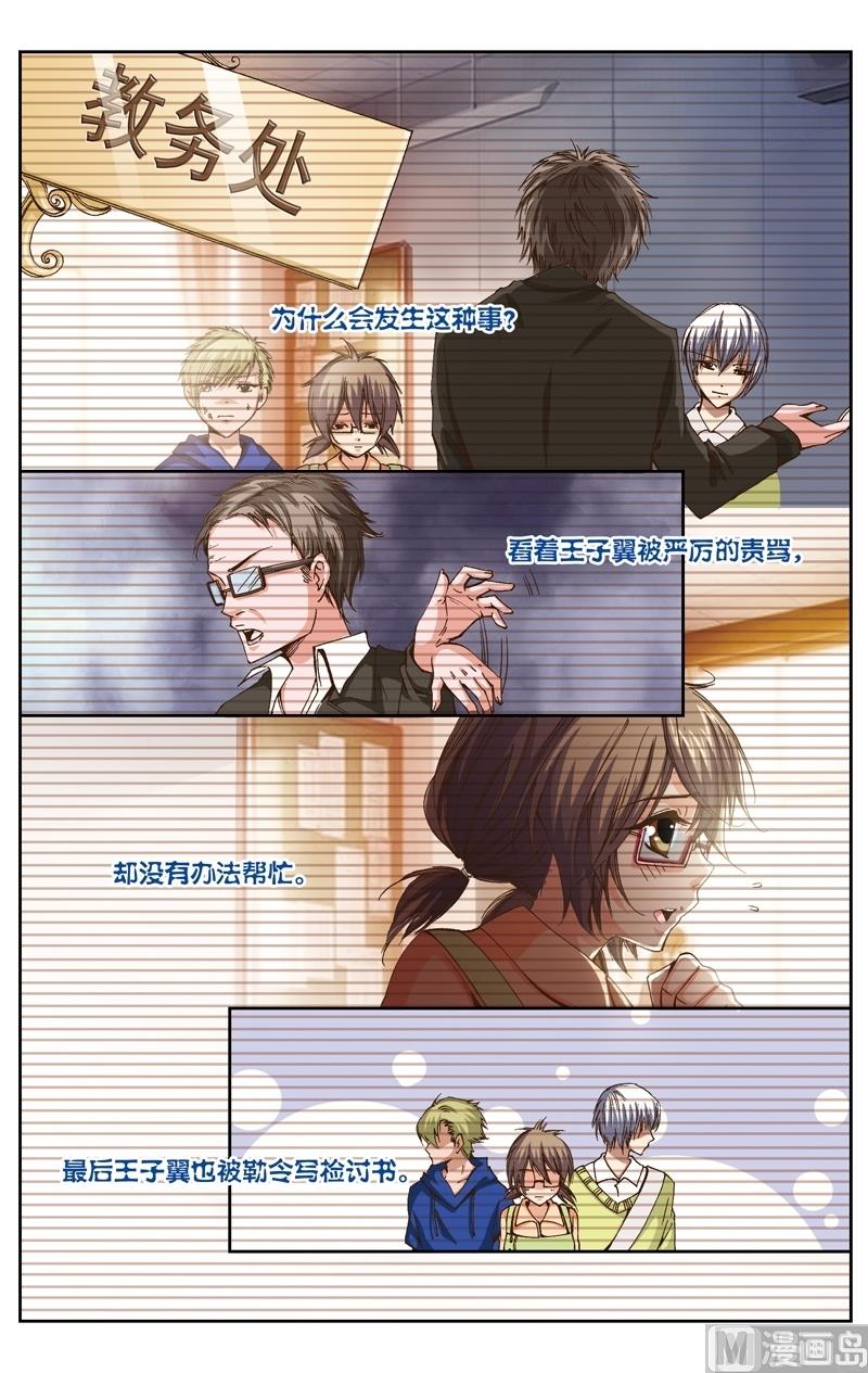 璀璨之星 - 第15話 - 2