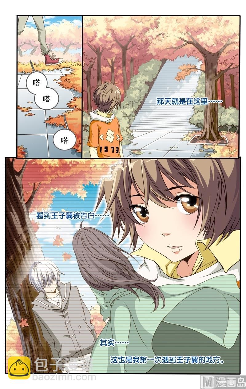 璀璨之星 - 第17話 - 2