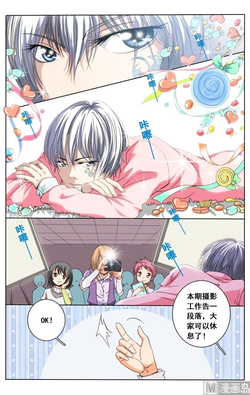 璀璨之星 - 第17話 - 2