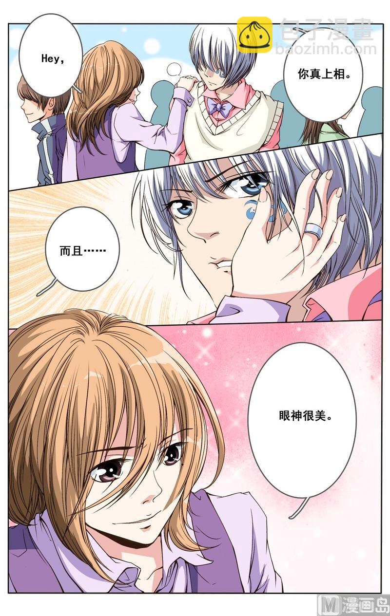 璀璨之星 - 第17話 - 3