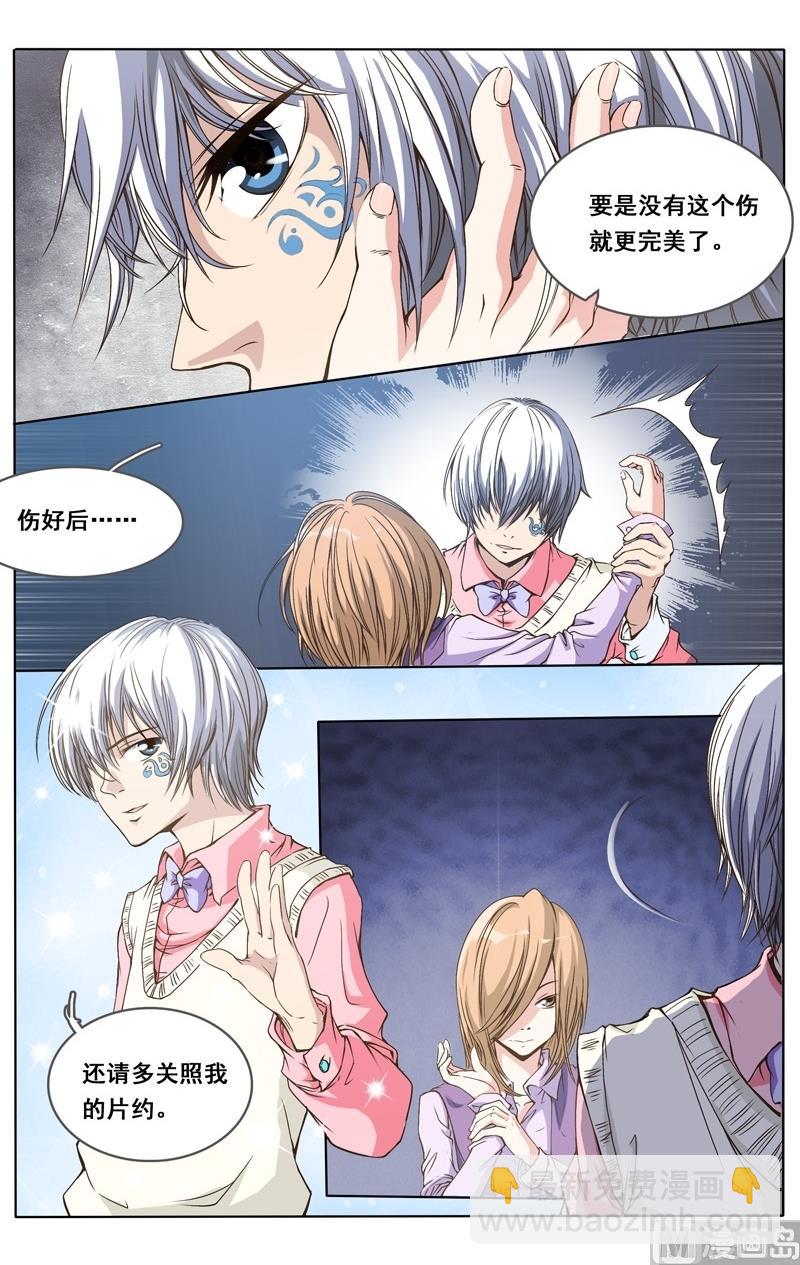 璀璨之星 - 第17話 - 1