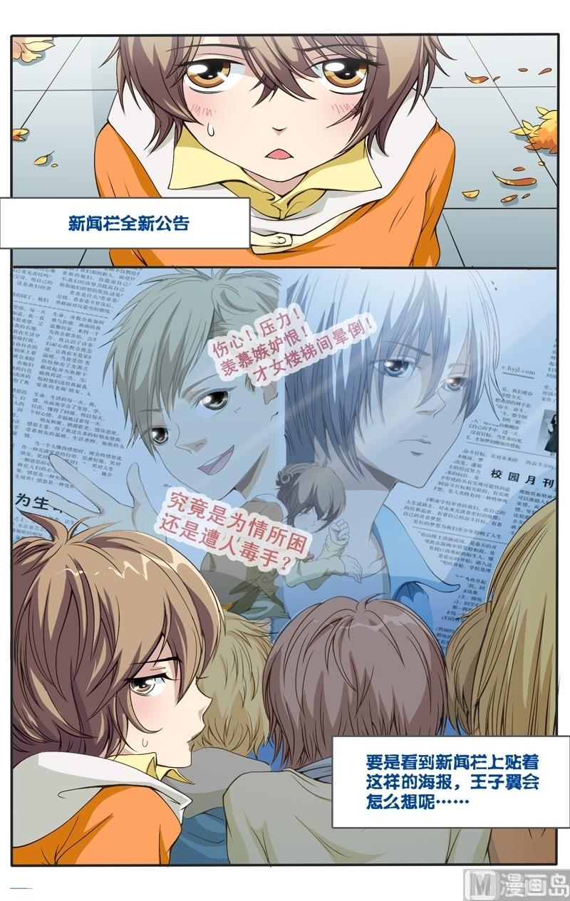 璀璨之星 - 第17話 - 2