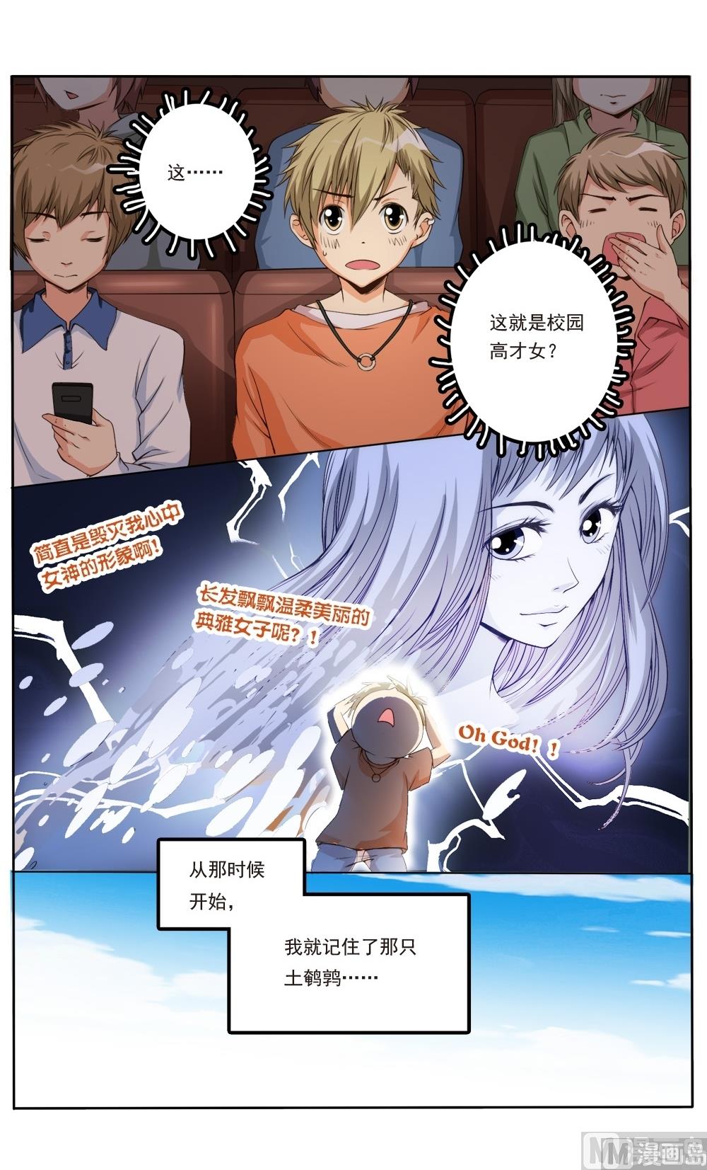 璀璨之星 - 第19話 - 1