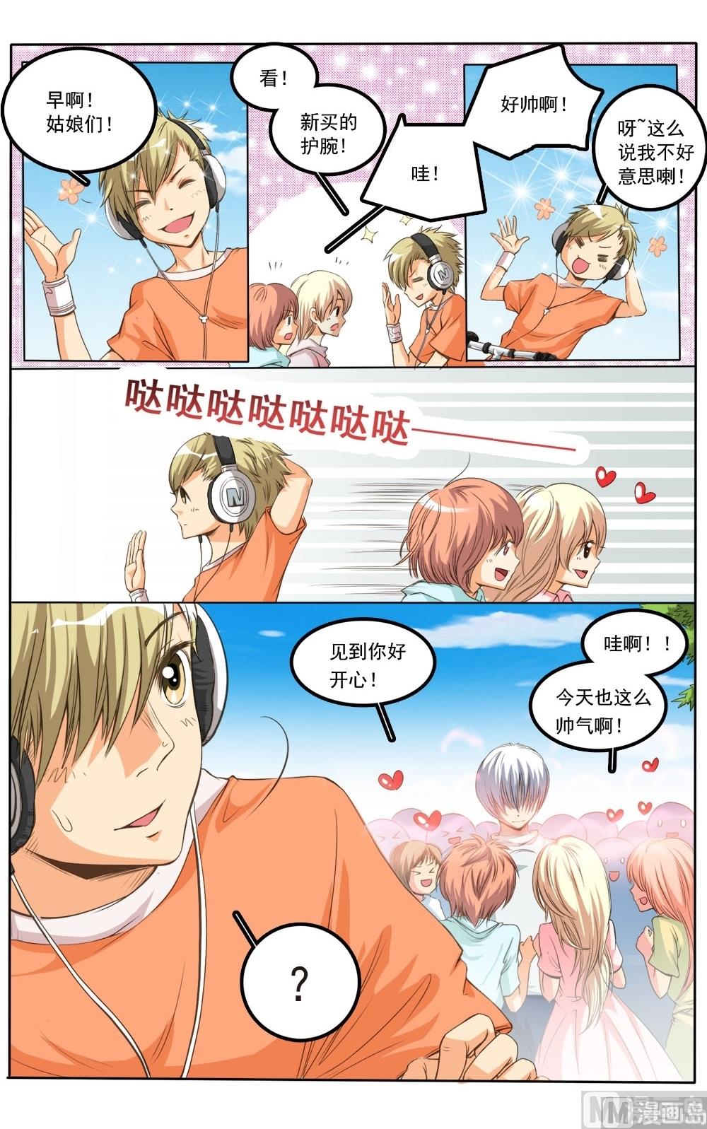 璀璨之星 - 第19話 - 1