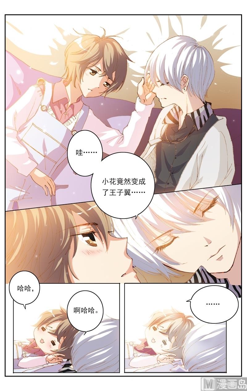 璀璨之星 - 第23話 - 1