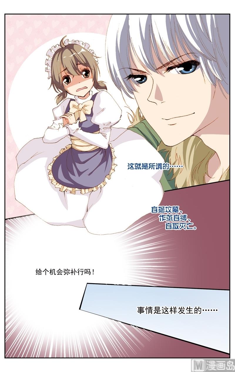 璀璨之星 - 第23話 - 1