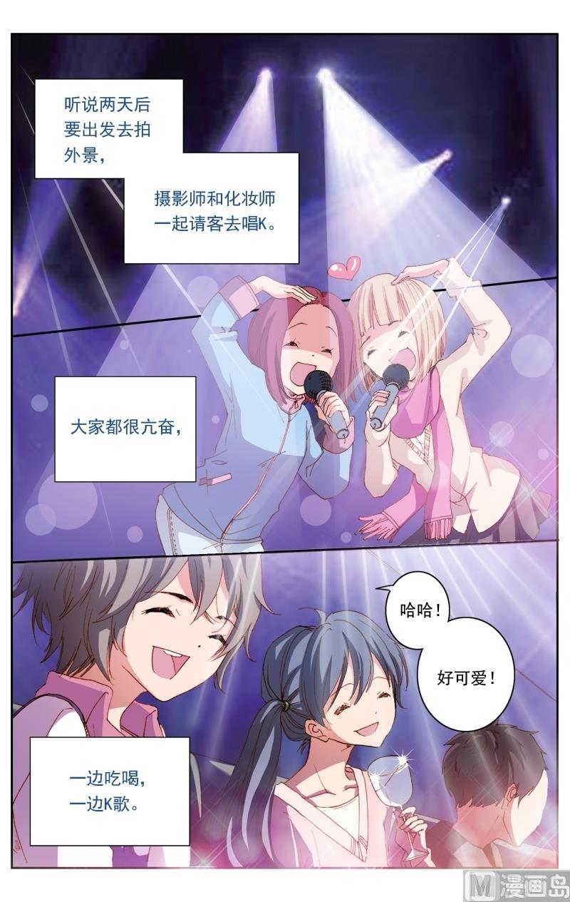 璀璨之星 - 第23話 - 2