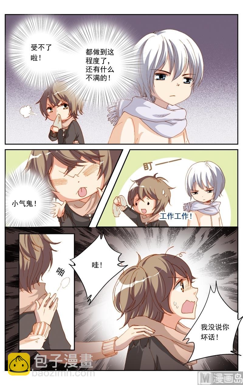 璀璨之星 - 第25話 - 2