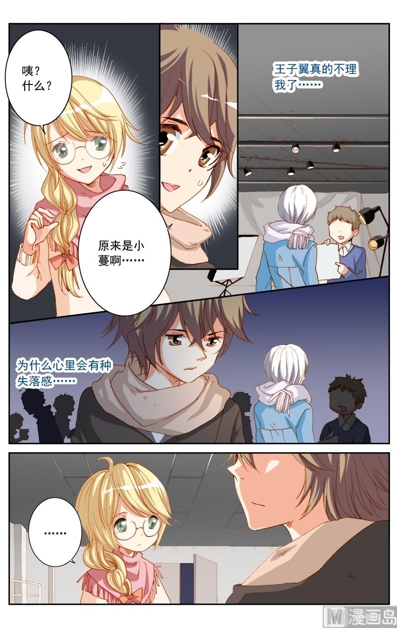 璀璨之星 - 第25話 - 1