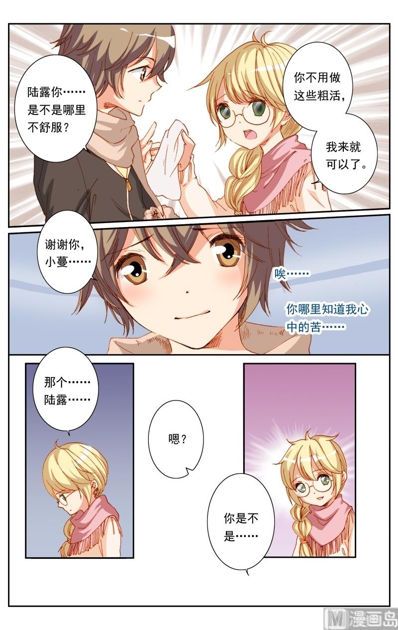 璀璨之星 - 第25話 - 2