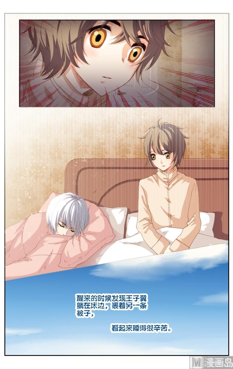 璀璨之星 - 第29話 - 2