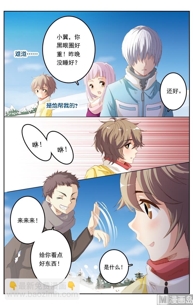 璀璨之星 - 第29話 - 1