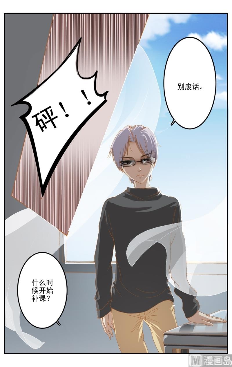 璀璨之星 - 第33話 - 2