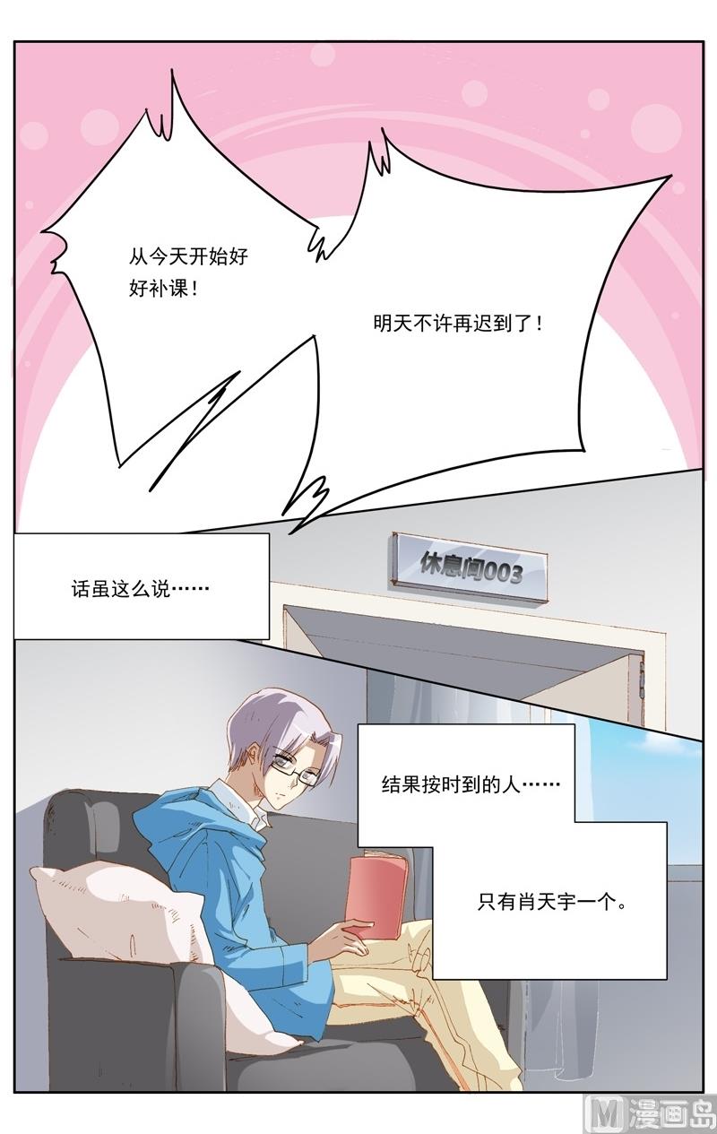 璀璨之星 - 第37話 - 2