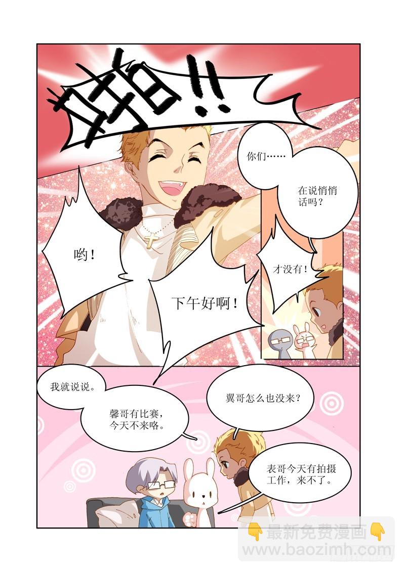 璀璨之星 - 41 - 2