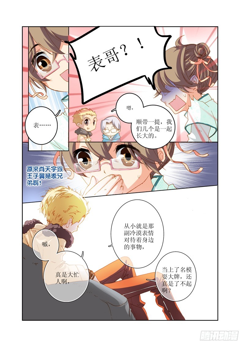 璀璨之星 - 41 - 3