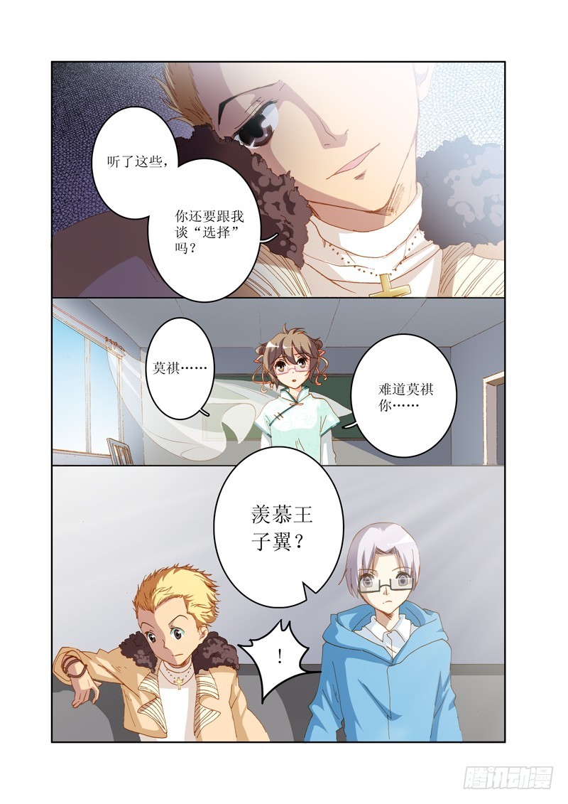 璀璨之星 - 41 - 3