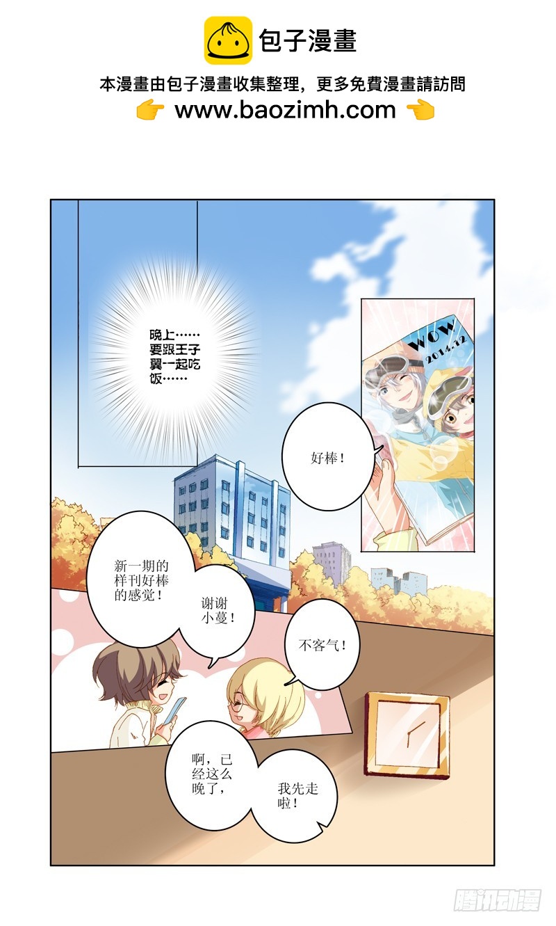 璀璨之星 - 43 - 2