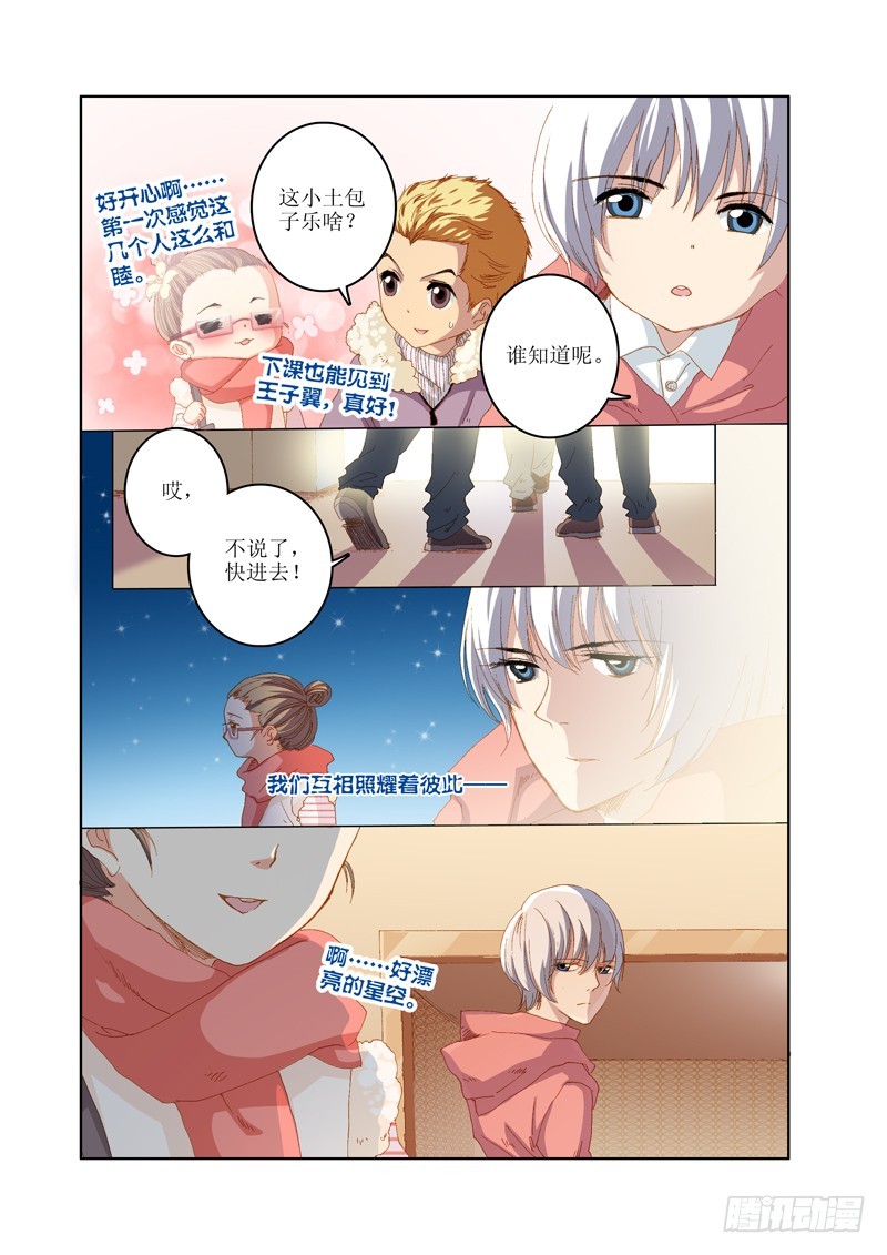 璀璨之星 - 43 - 2