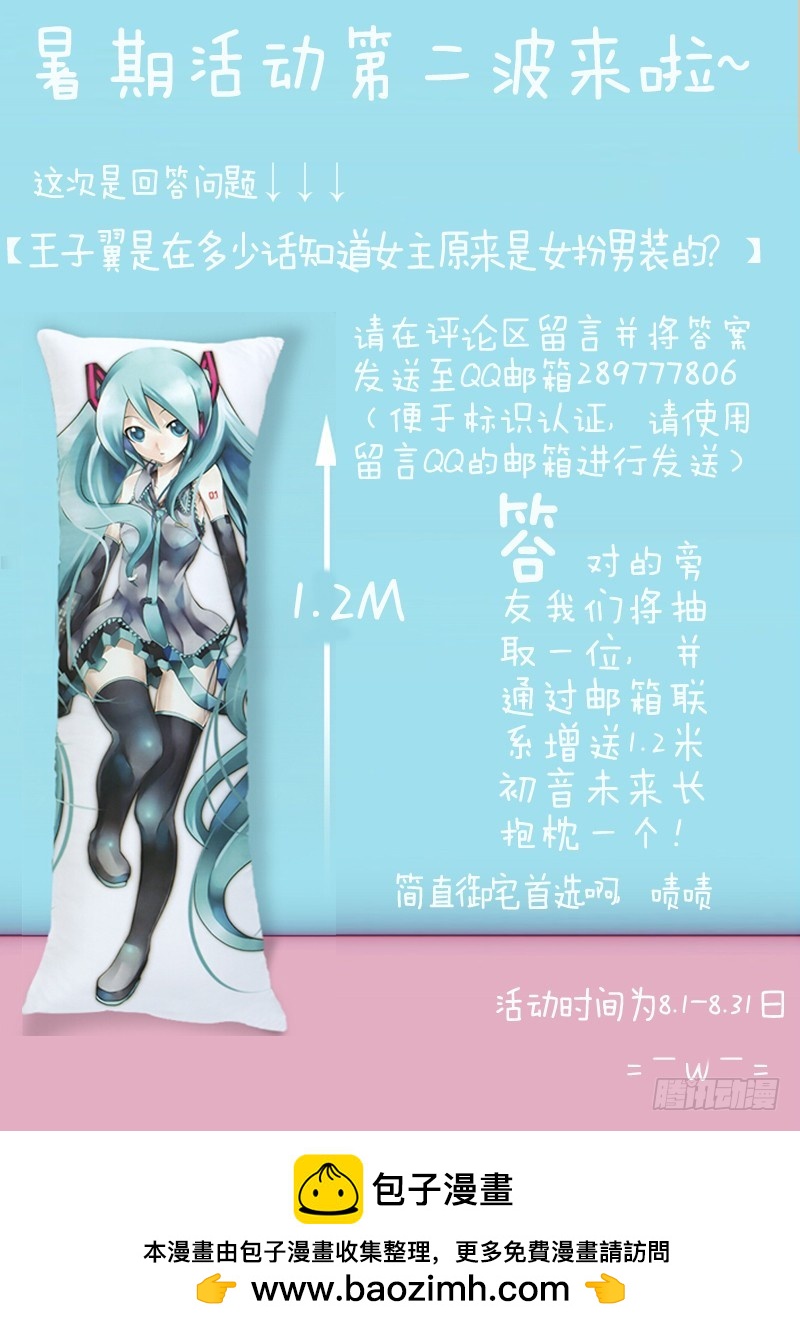 璀璨之星 - 暑期活動第二波~~~ - 1