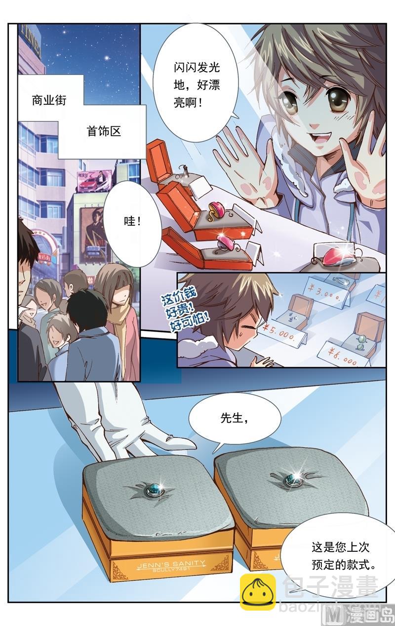 璀璨之星 - 第9話 - 3