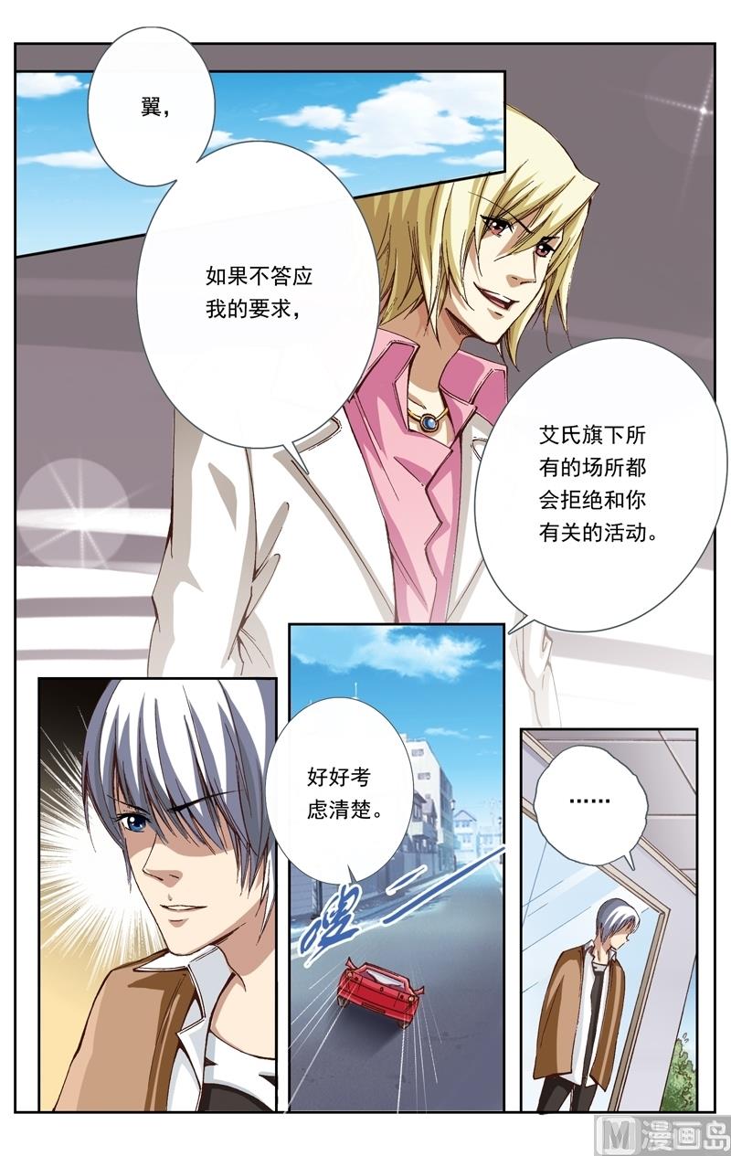 璀璨之星 - 第9話 - 1