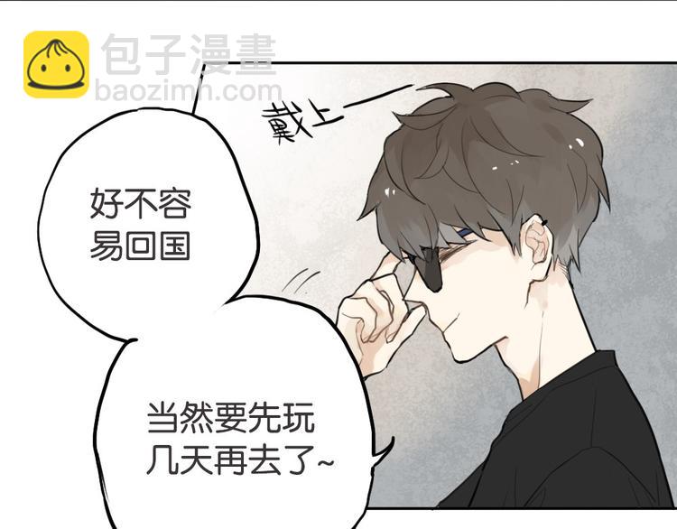 第1话 催眠你，爱上我(1/3)-第1话