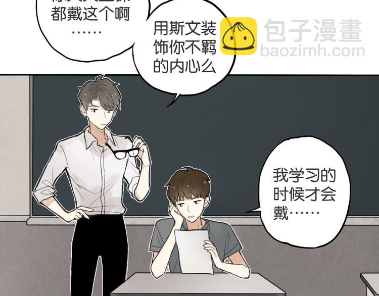 第1话 催眠你，爱上我(1/3)-第1话