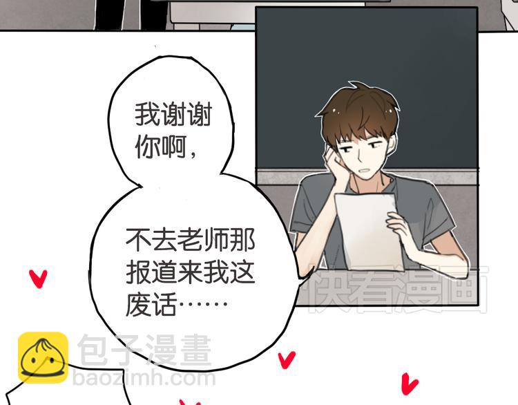 第1话 催眠你，爱上我(1/3)-第1话