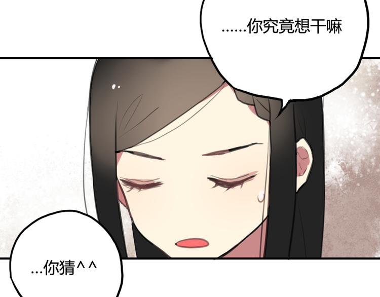 第11话 告白被拒就强吻？-第11话