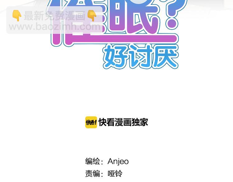 第11话 告白被拒就强吻？-第11话